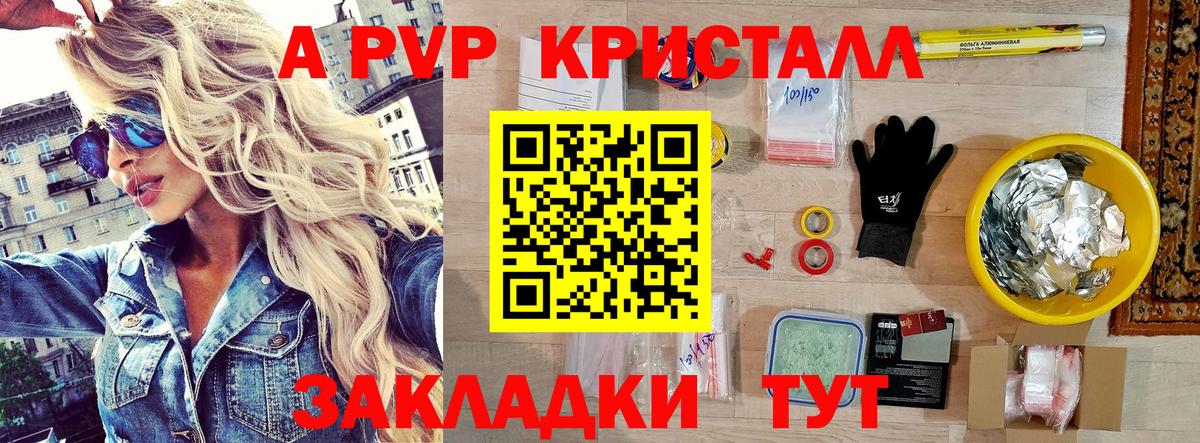 Alpha-PVP Соль Губкин