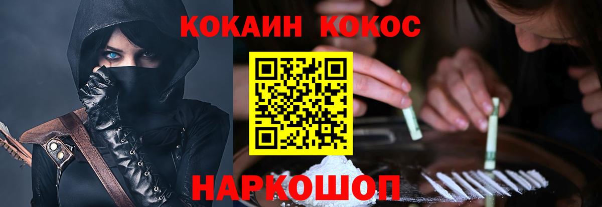 КОКАИН VHQ  Cocaine Перу  Вход с VPN  Губкин 