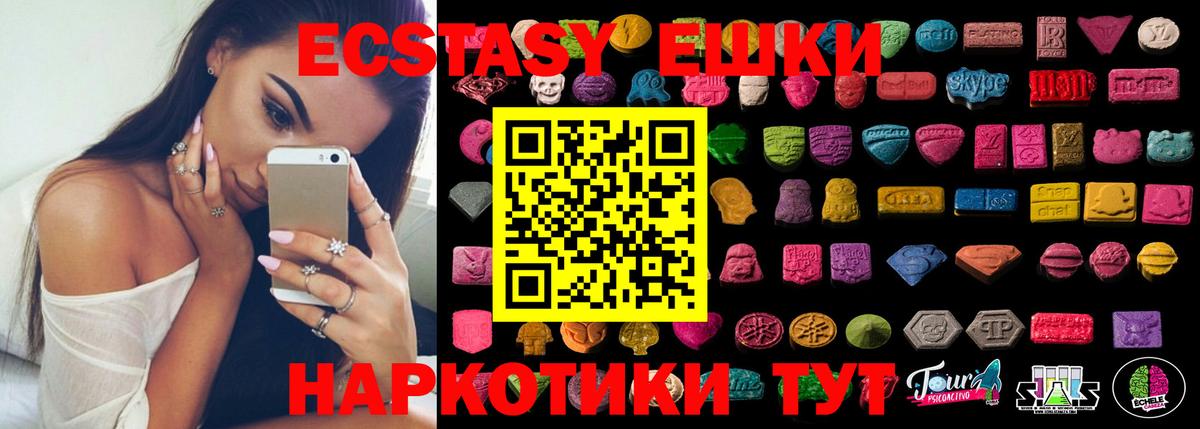 Губкин  Ecstasy TESLA  Экстази  ЭКСТАЗИ Punisher  Вход с VPN 