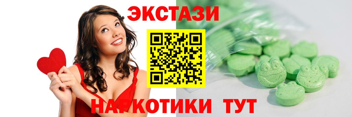 ЭКСТАЗИ 300 mg Губкин