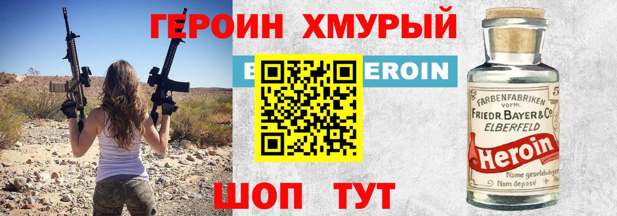 Губкин  ГЕРОИН хмурый  Вход с VPN 