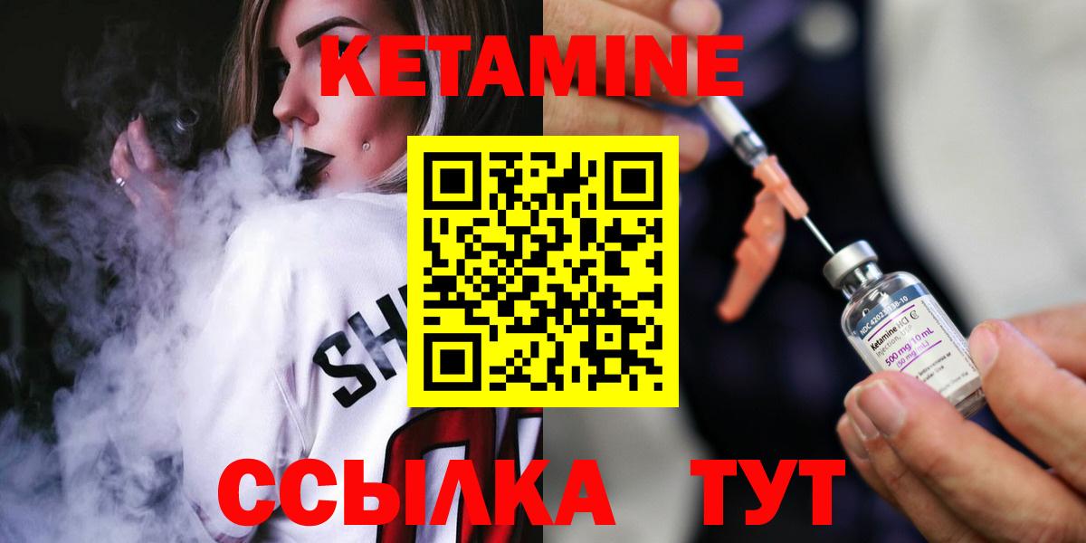 Кетамин ketamine Губкин