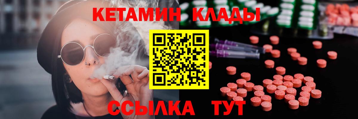 Кетамин ketamine  Вход с VPN  Губкин  КЕТАМИН VHQ 