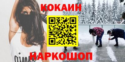 кокаин колумбия Белорецк