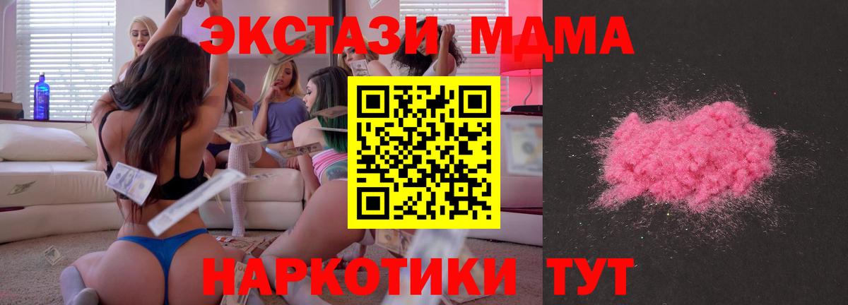 MDMA Molly  Вход с VPN  Губкин 