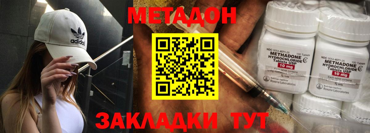 Метадон мёд  Вход с VPN  Губкин  гидра tor  МЕТАДОН белоснежный 