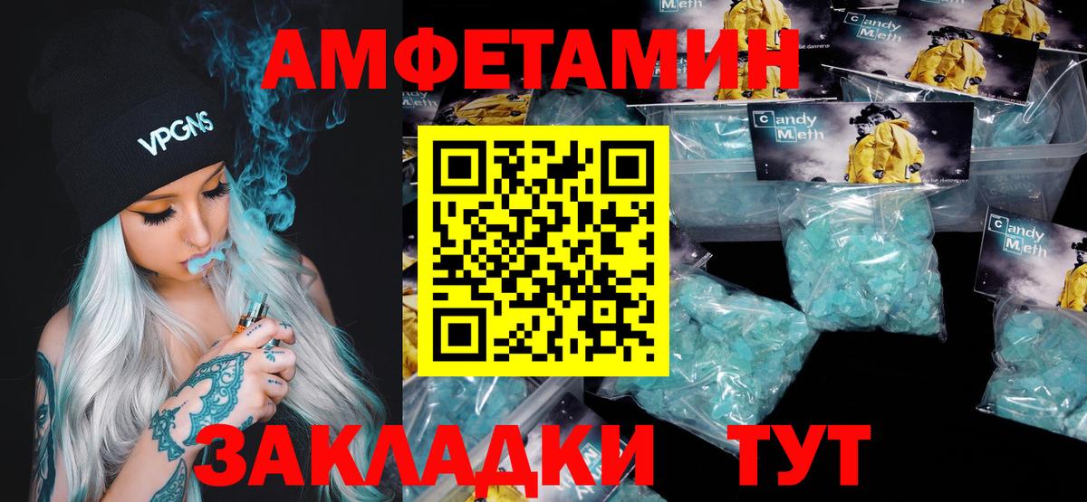 Первитин винт  Вход с VPN  Губкин 